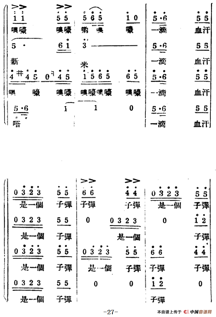 生产大合唱（完整本）