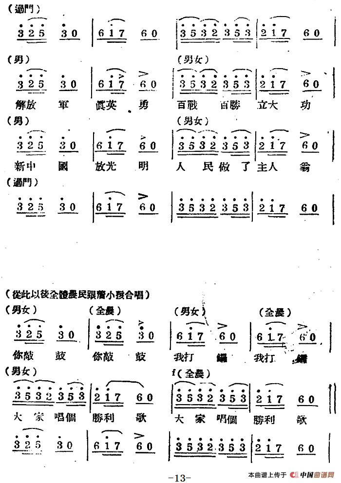 生产大合唱（完整本）