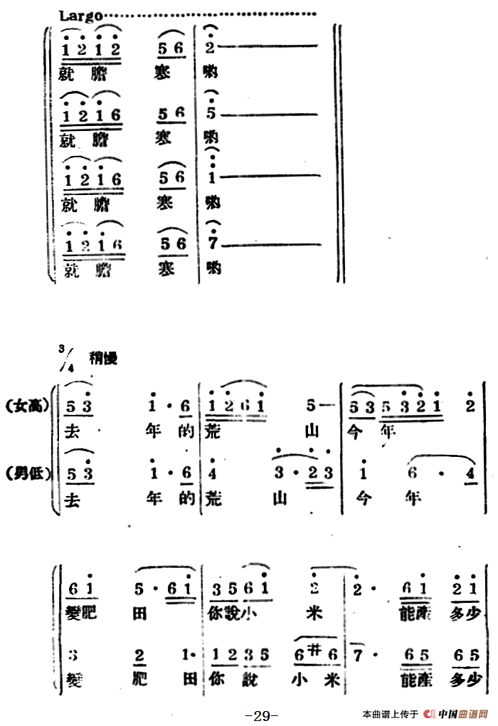 生产大合唱（完整本）