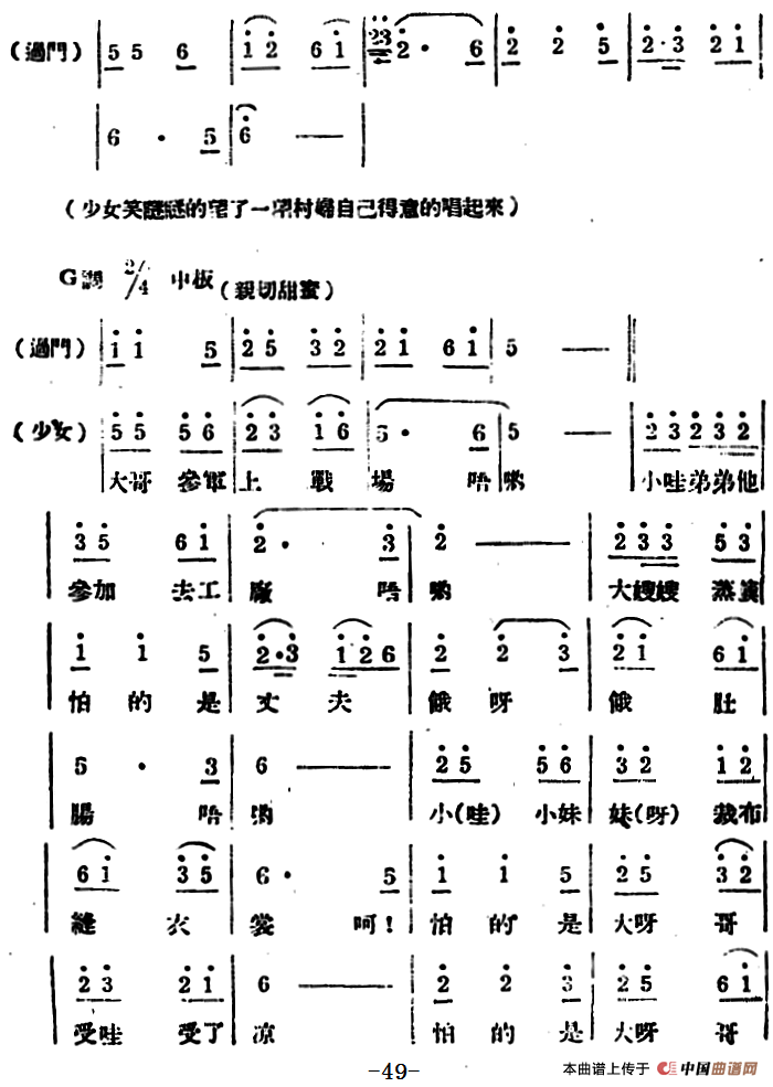 生产大合唱（完整本）