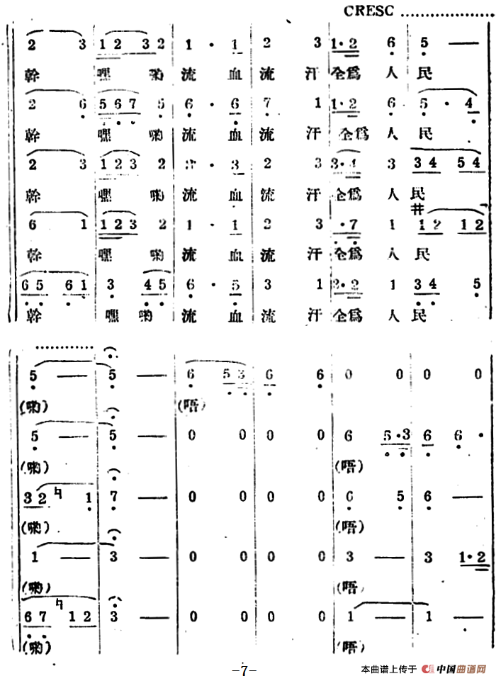 生产大合唱（完整本）