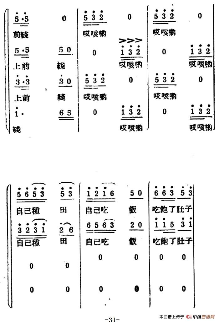 生产大合唱（完整本）