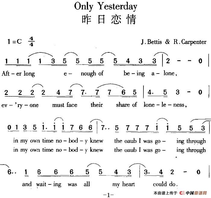 Only Yesterday 昨日恋情