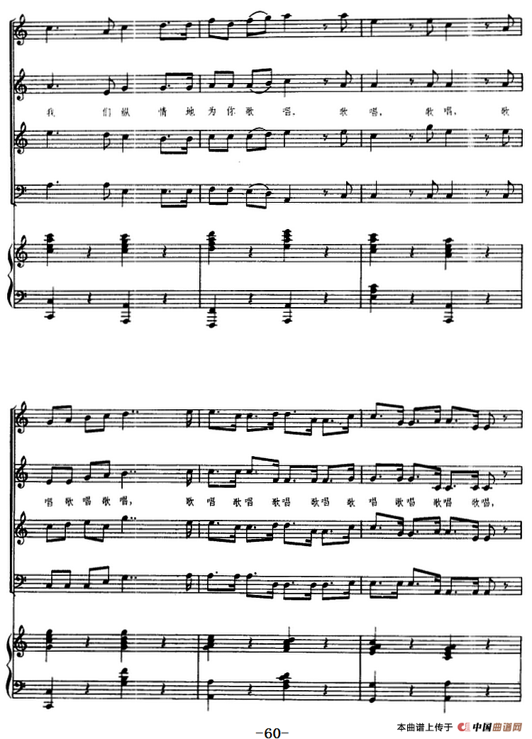 交响大合唱·祖国三部曲：太阳颂（钢琴伴奏谱）合唱谱