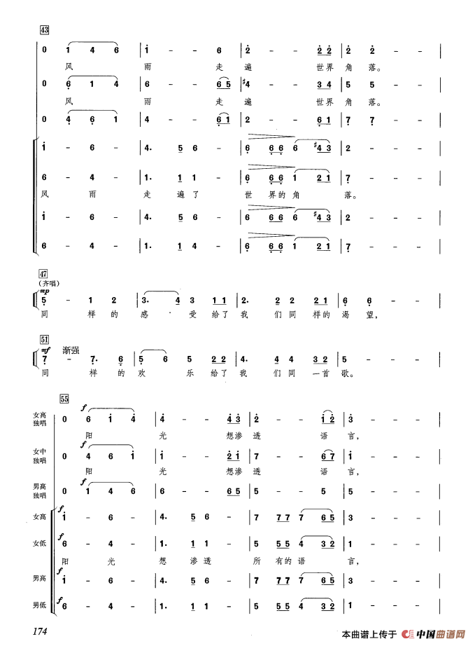 同一首歌