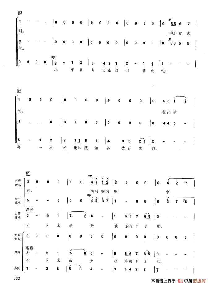 同一首歌