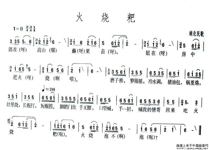 火烧粑