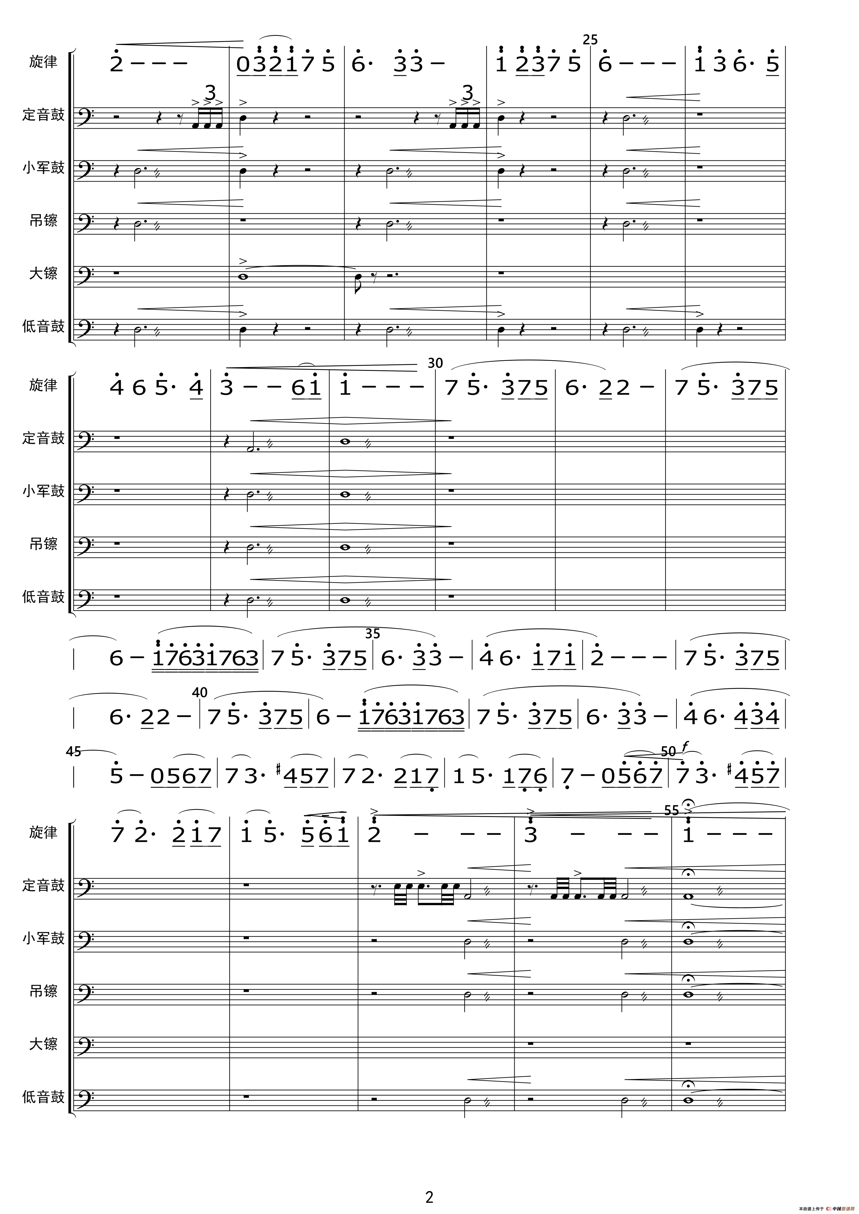 关峡：第一交响曲（简谱节选）