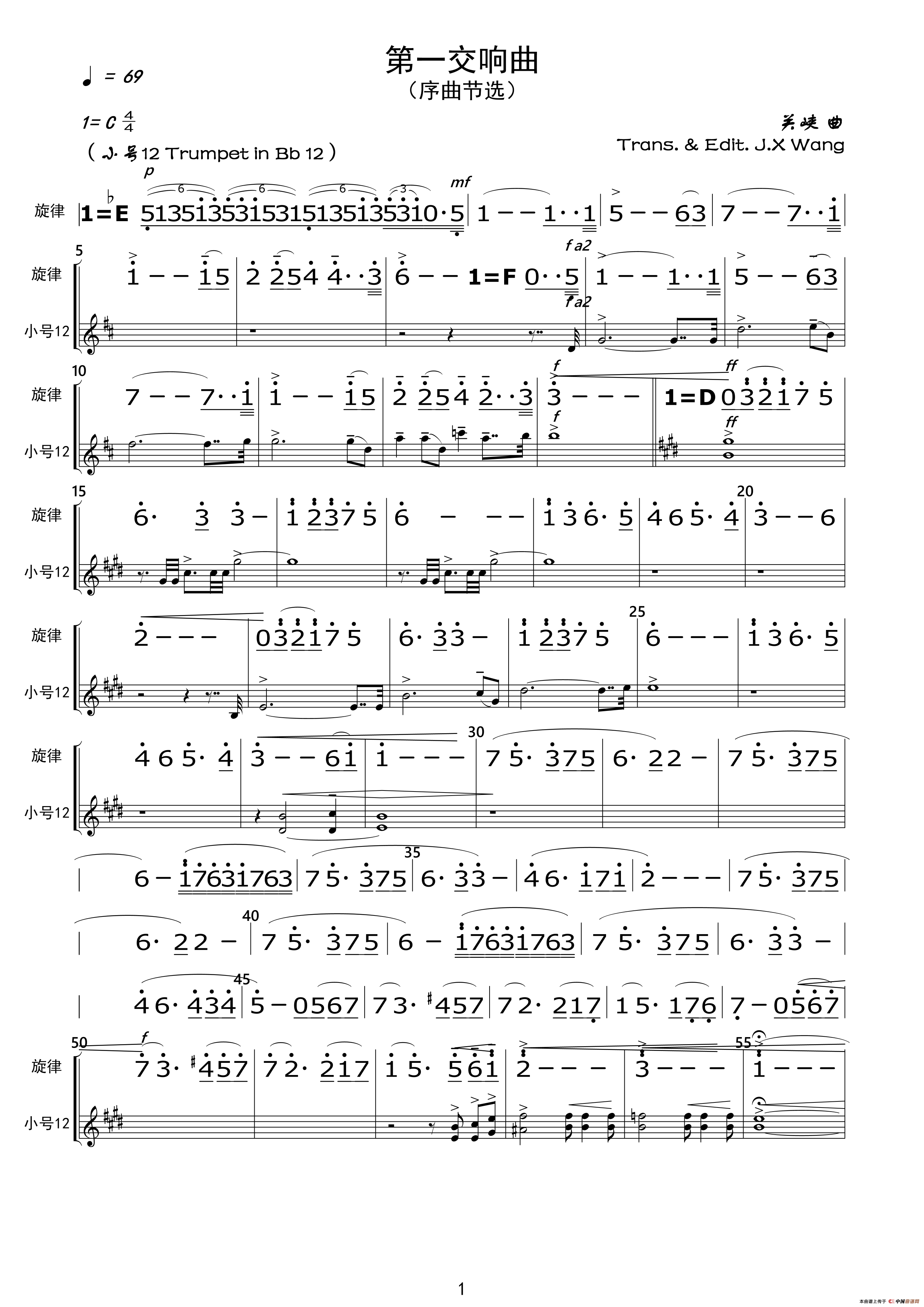 关峡：第一交响曲（简谱节选）