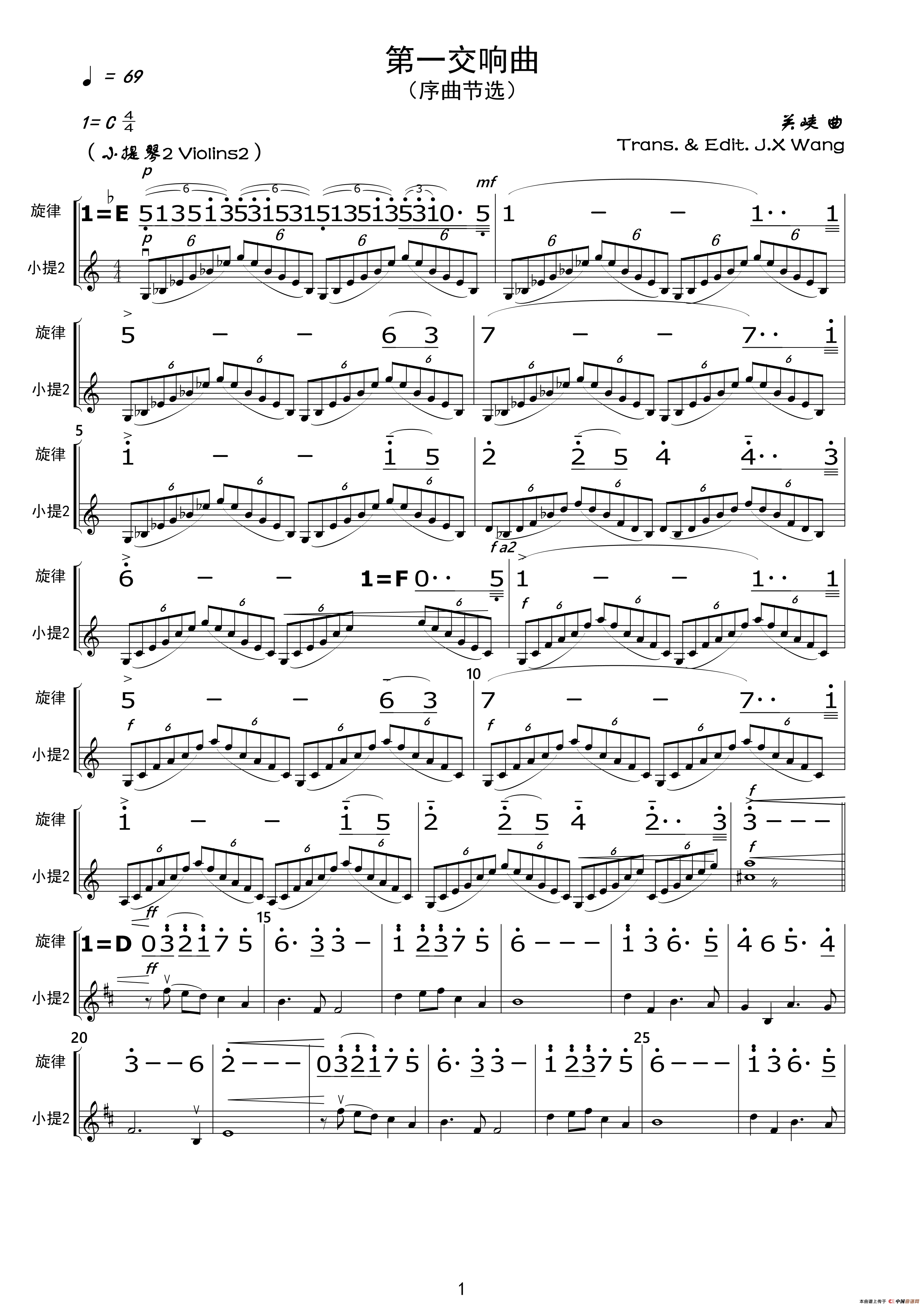 关峡：第一交响曲（简谱节选）