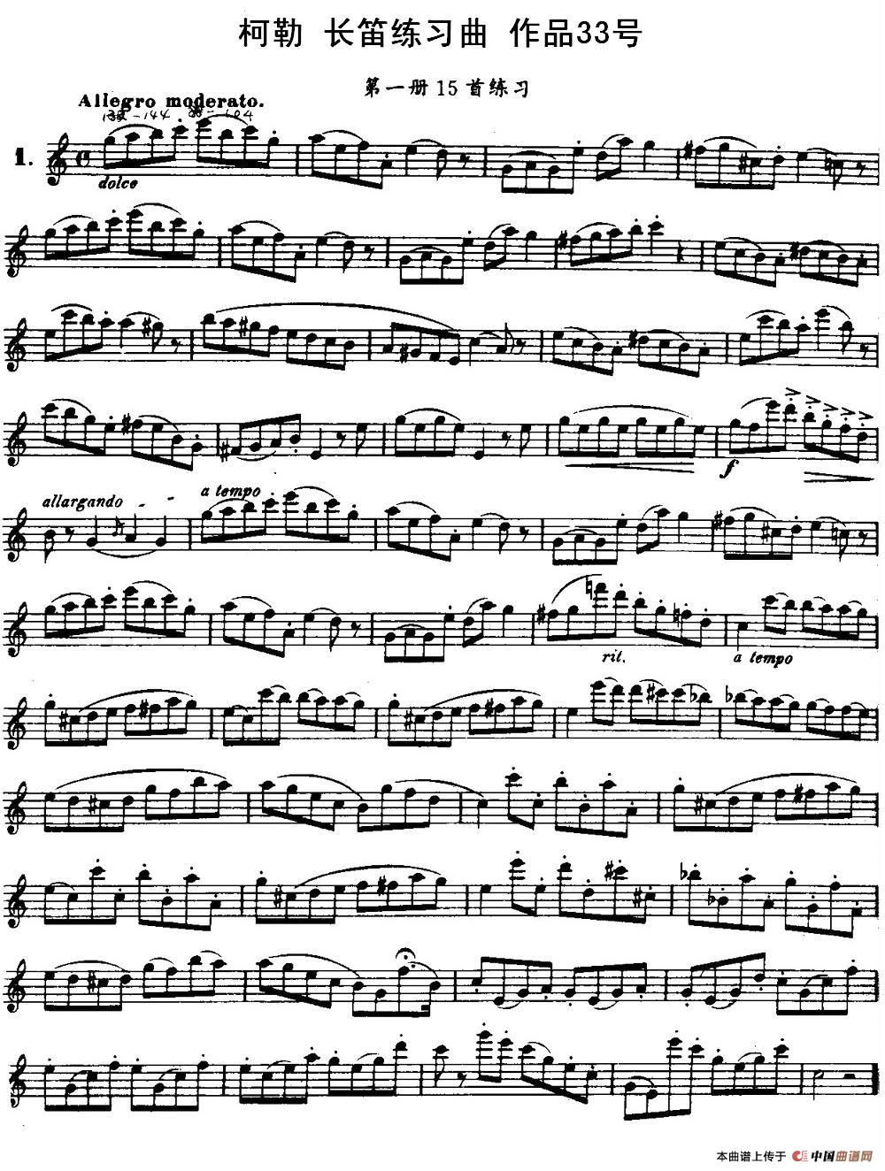 柯勒长笛练习曲作品33号（第一册）（1）