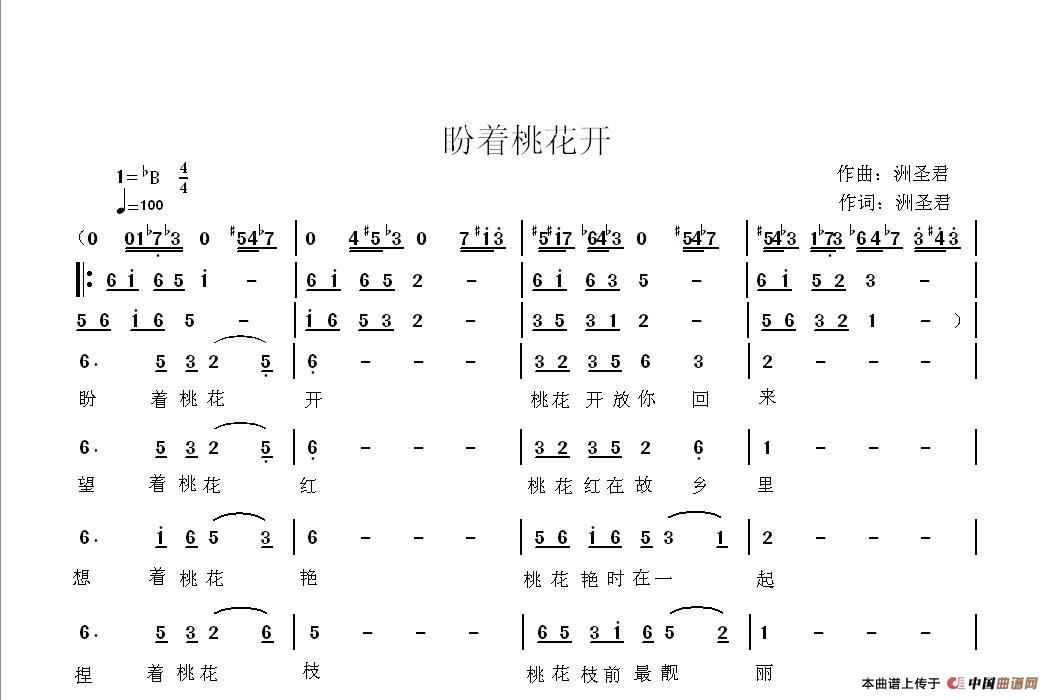 盼着桃花开（珍藏版）