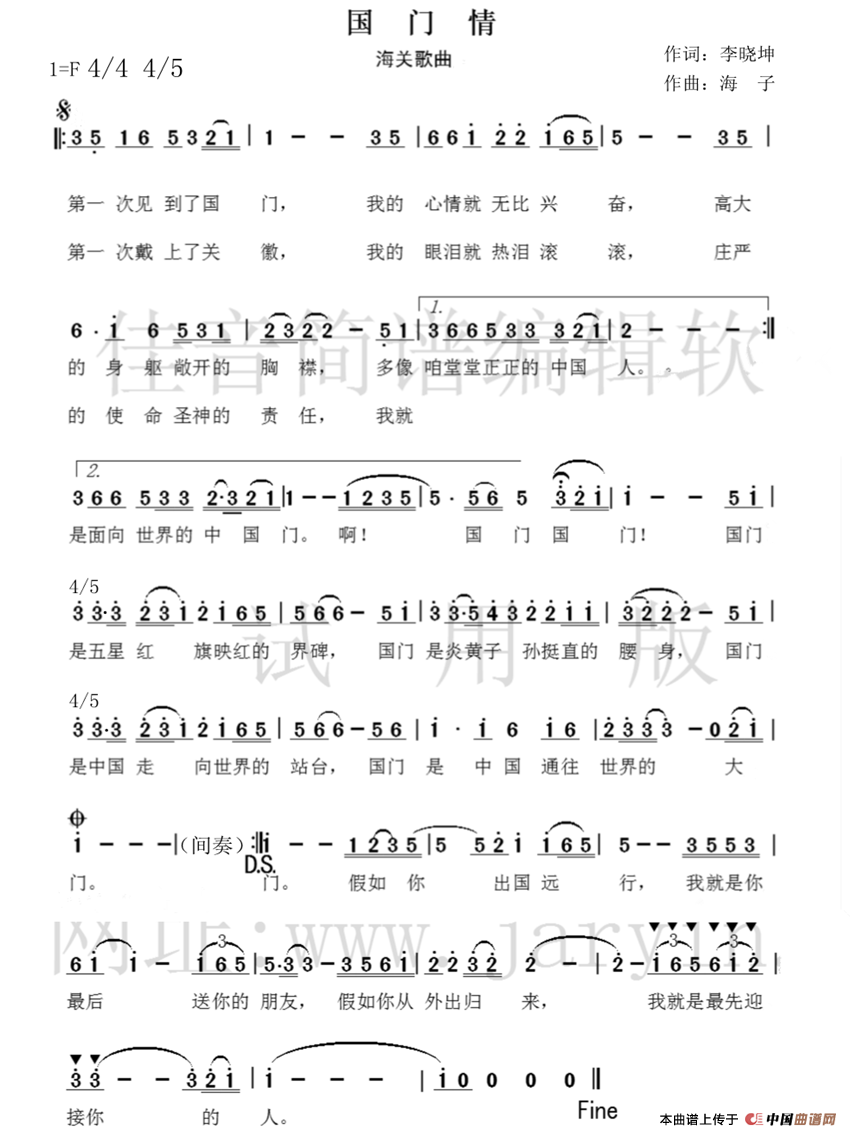国门情