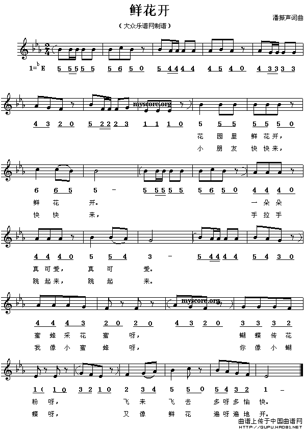 鲜花开（线、简谱混排版）