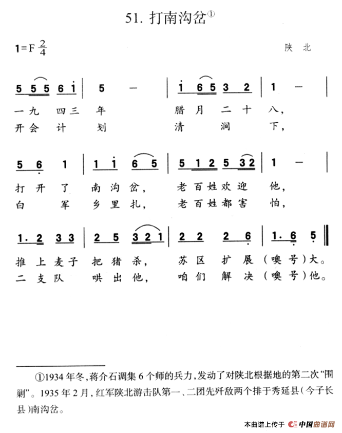 打南沟岔