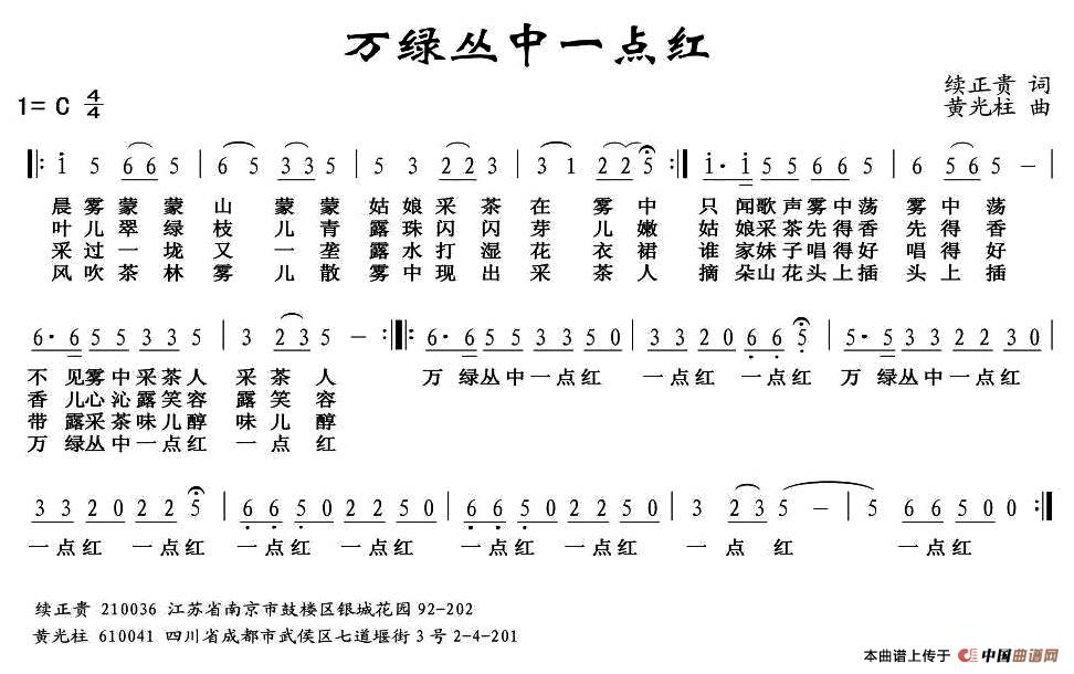 万绿丛中一点红