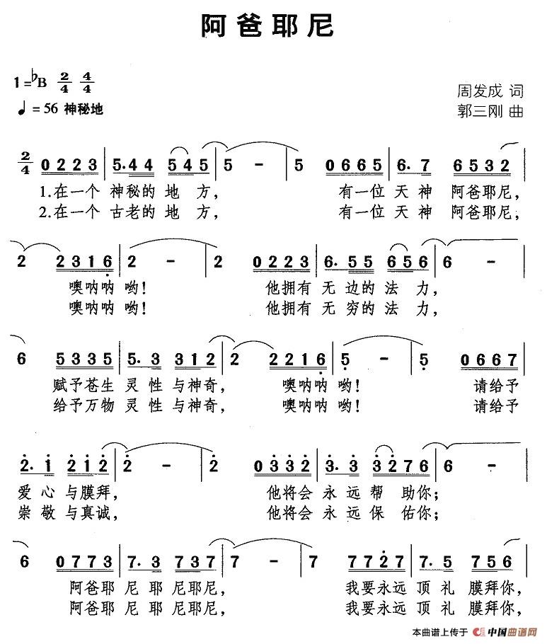 阿爸耶尼