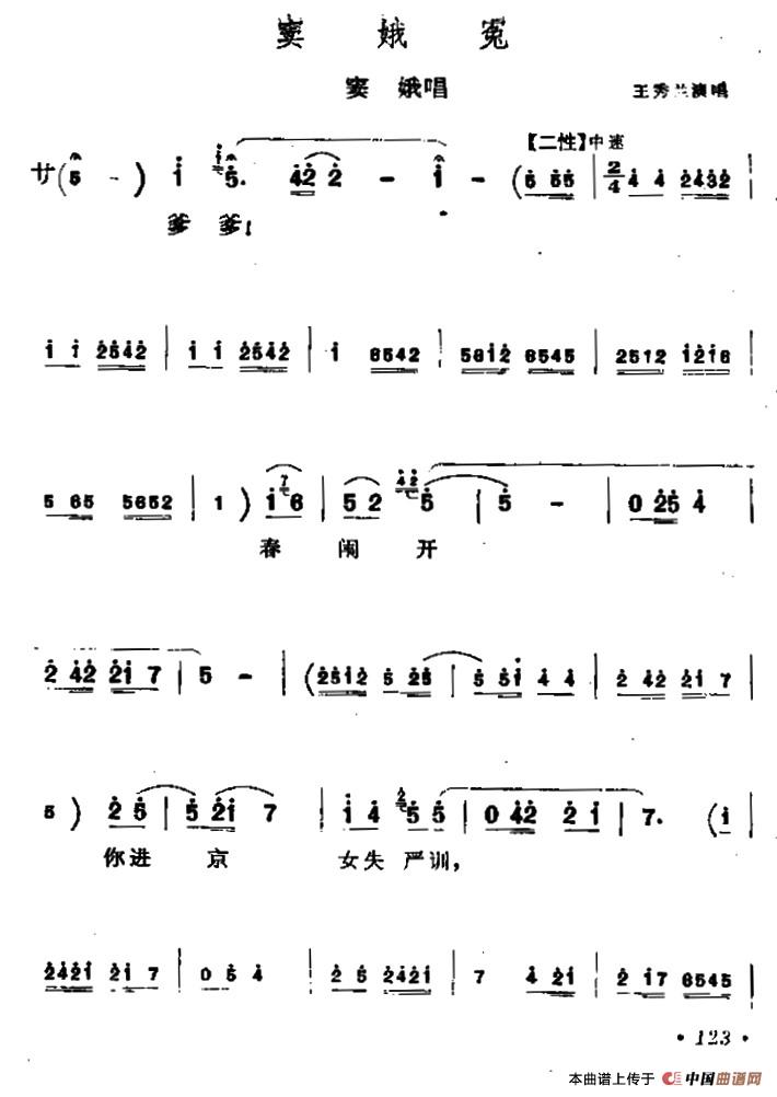 [蒲剧]窦娥冤（窦娥唱段）
