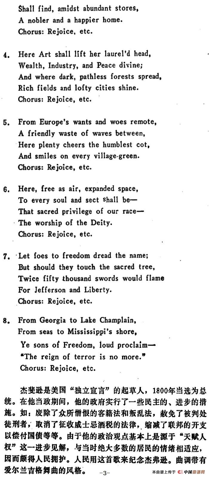 [美]杰斐逊与自由（Jefferson and Liberty）