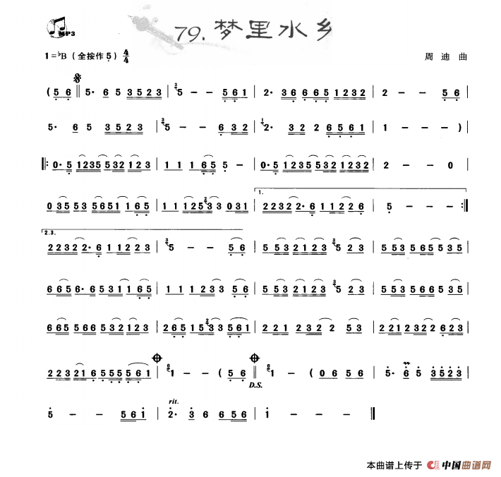 葫芦丝曲精选：梦里水乡