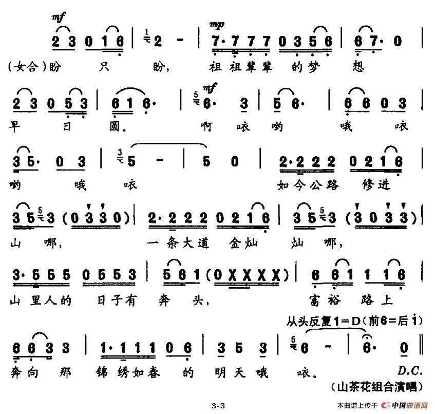 高速公路进山来