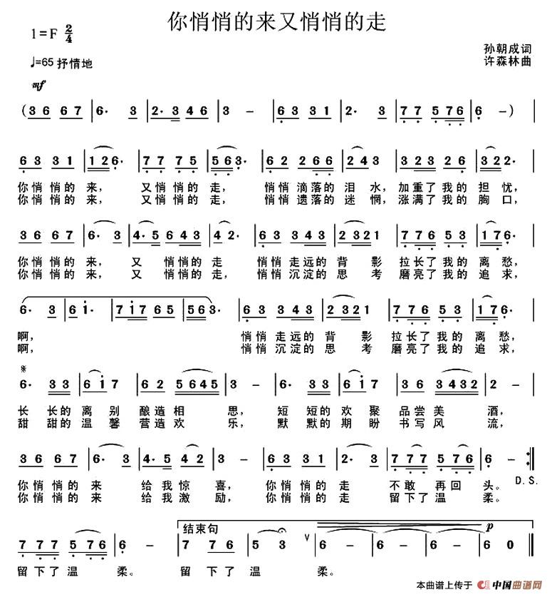 你悄悄的来又悄悄的走