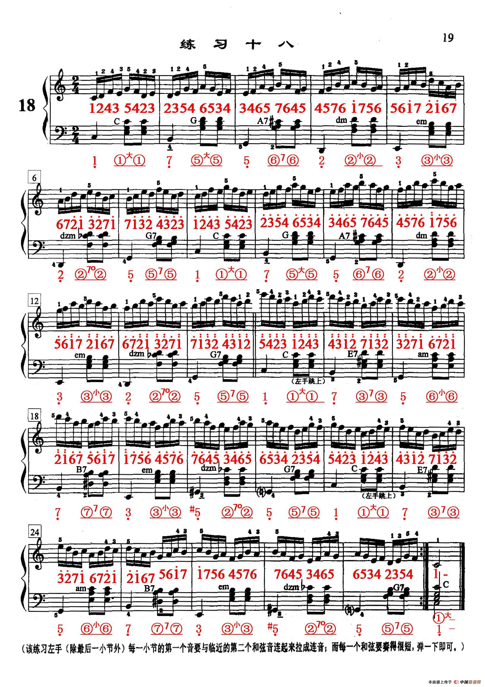 哈农《手风琴手指练习》之十八（五线谱+简谱）