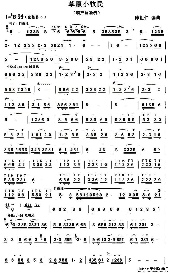 草原小牧民