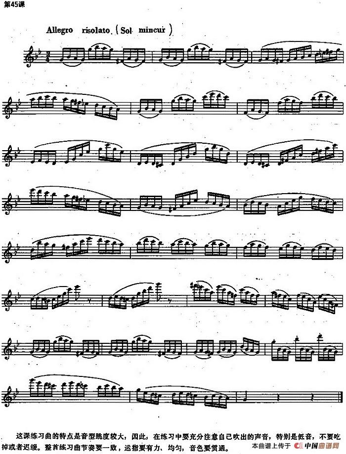 长笛练习曲100课之第45课 （音型跳度较大）