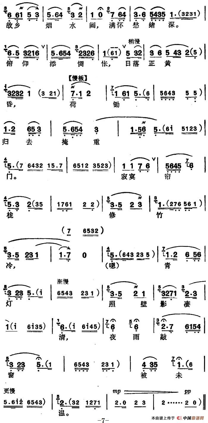 [苏州弹词]徐丽仙唱腔选：黛玉葬花