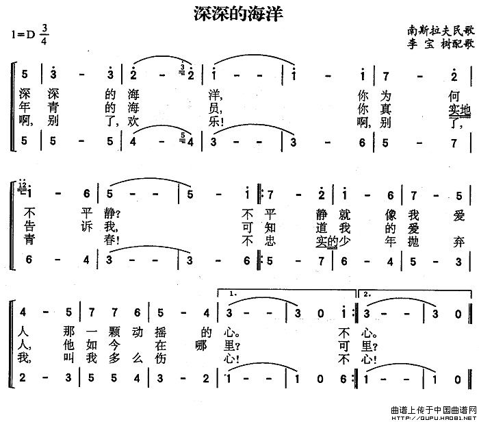 [前南] 深深的海洋（二声部 ）