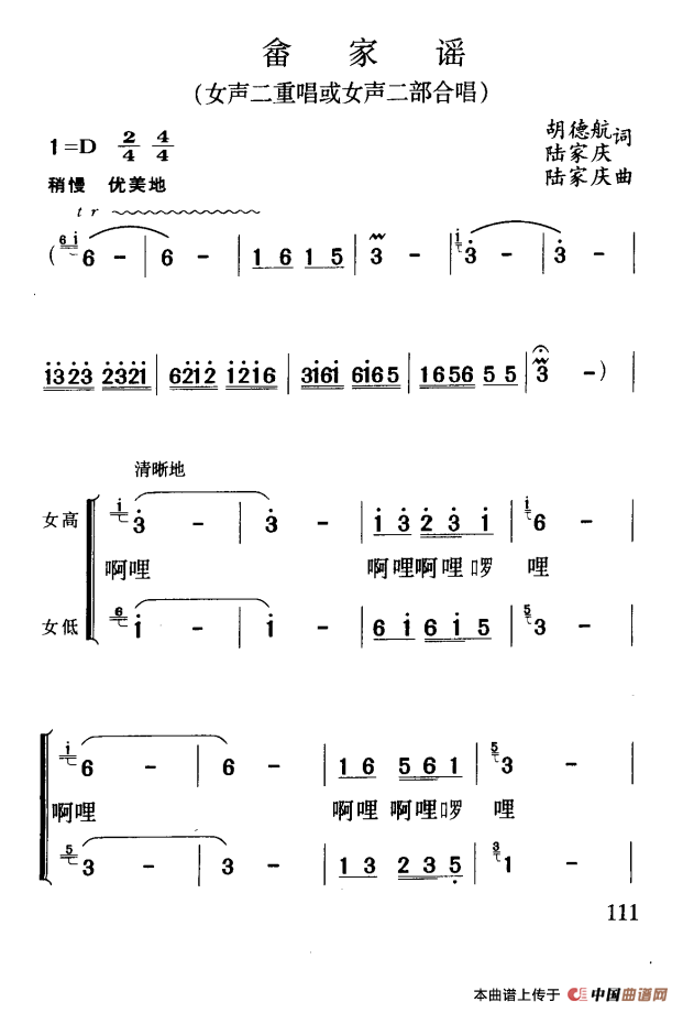 畲家谣