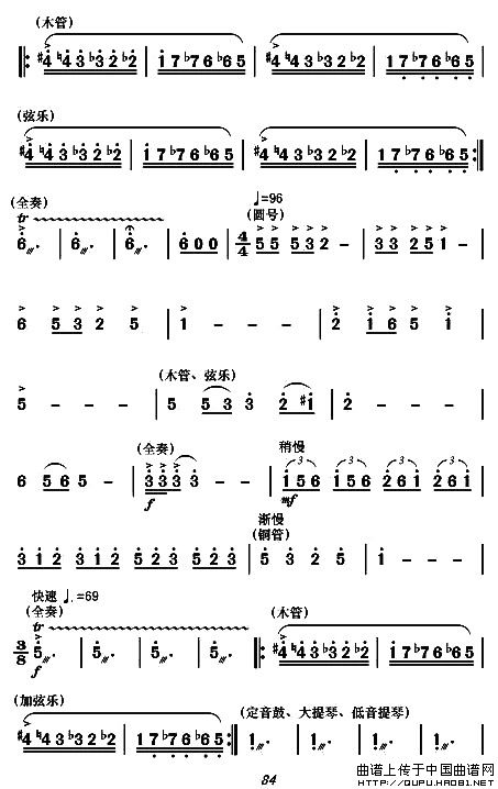 现代舞剧《白毛女》全剧主旋律乐谱之第四场 盼