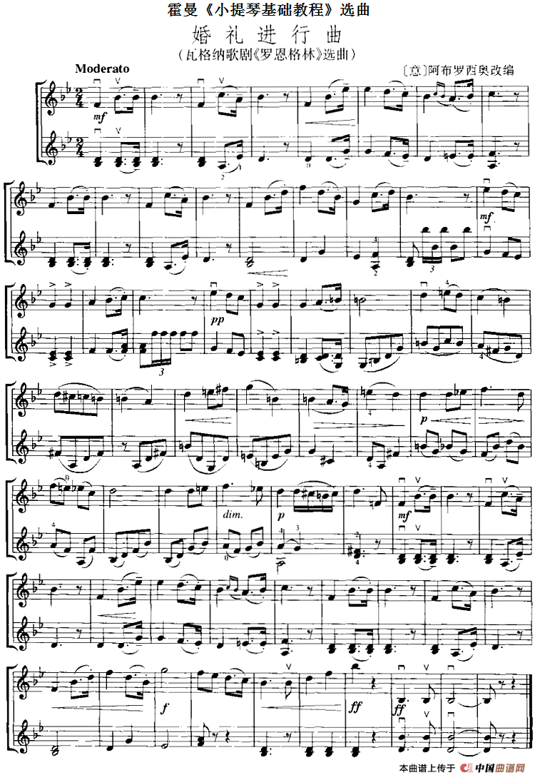 霍曼《小提琴基础教程》选曲：婚礼进行曲（瓦