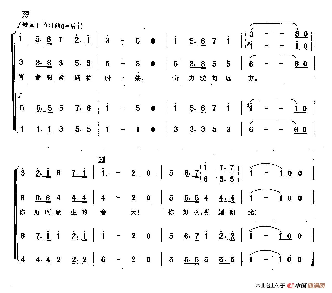 [俄]83青春进行曲（合唱）