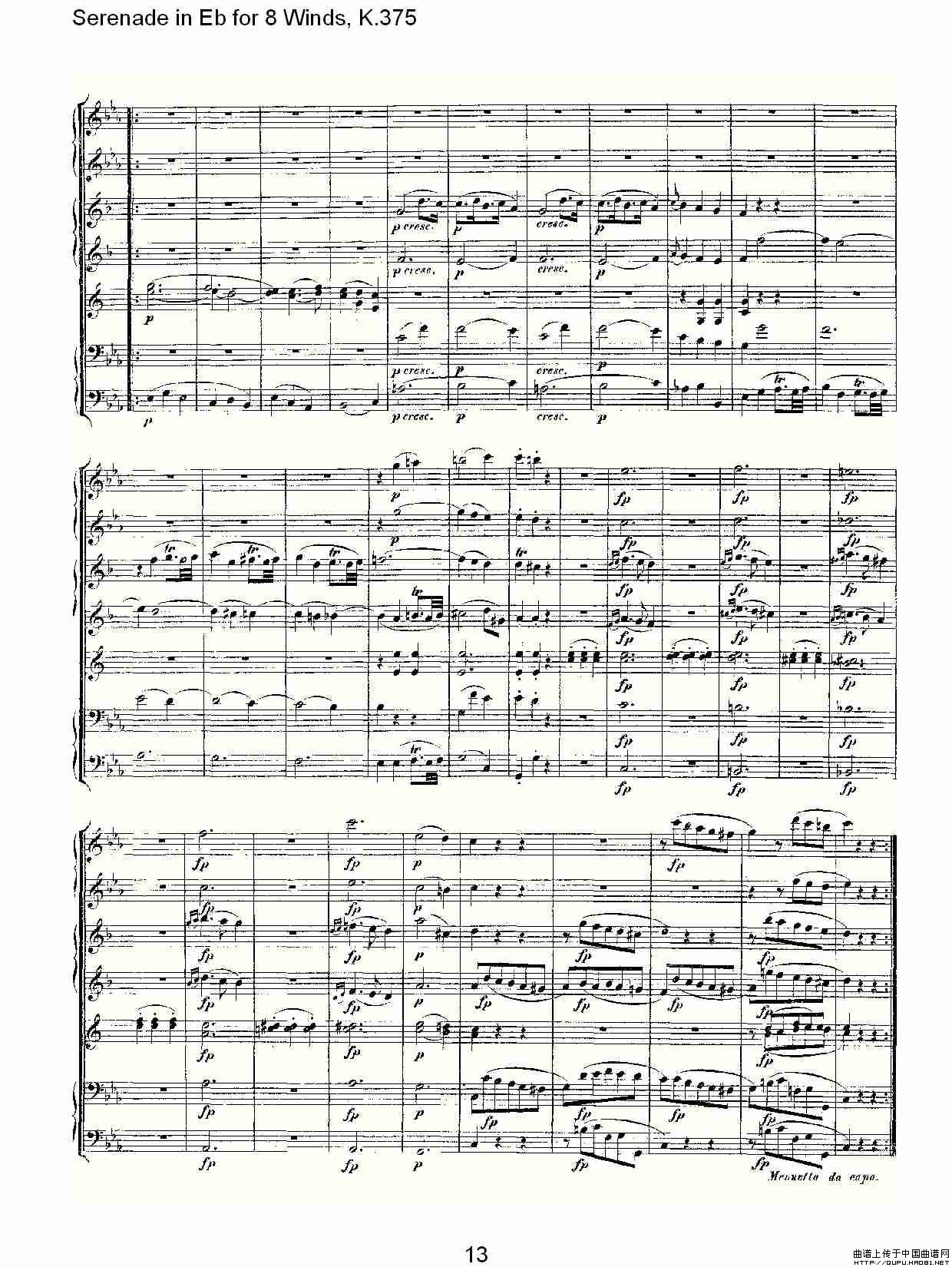 Serenade in Eb for 8 Winds, K.375（Eb调8管乐小夜曲, K.