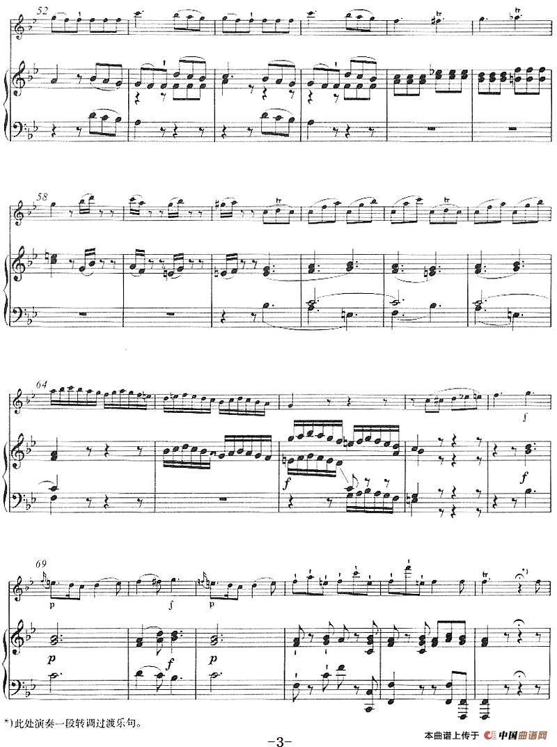 降B大调回旋曲（小提琴+钢琴伴奏）