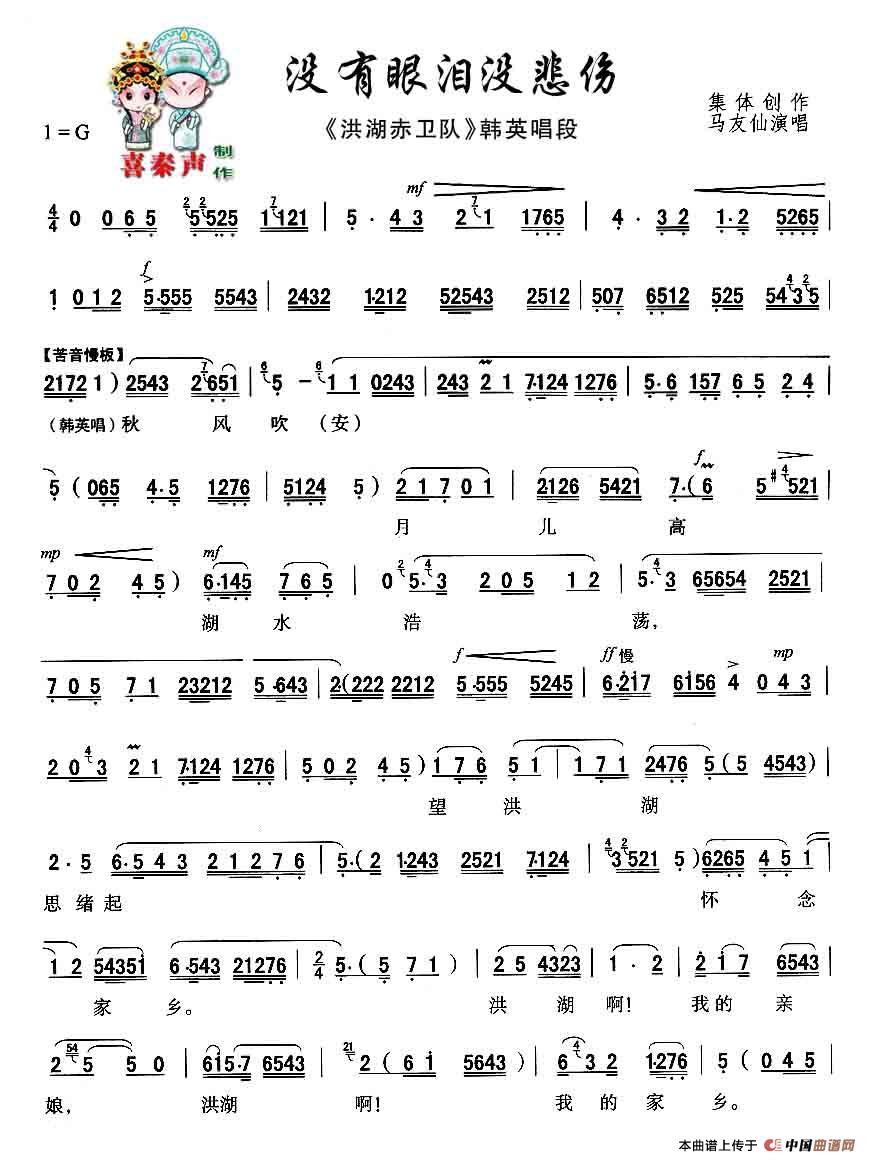 [秦腔]没有眼泪没悲伤（秦腔现代戏曲艺术片《洪