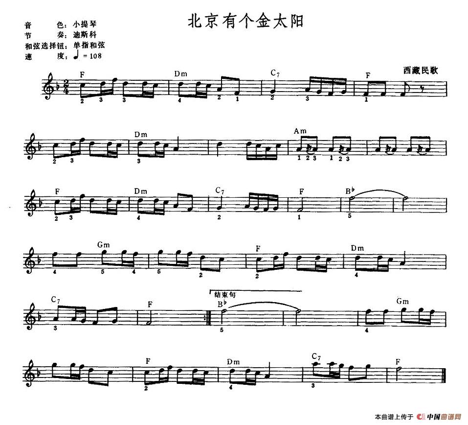 北京有个金太阳电子琴谱