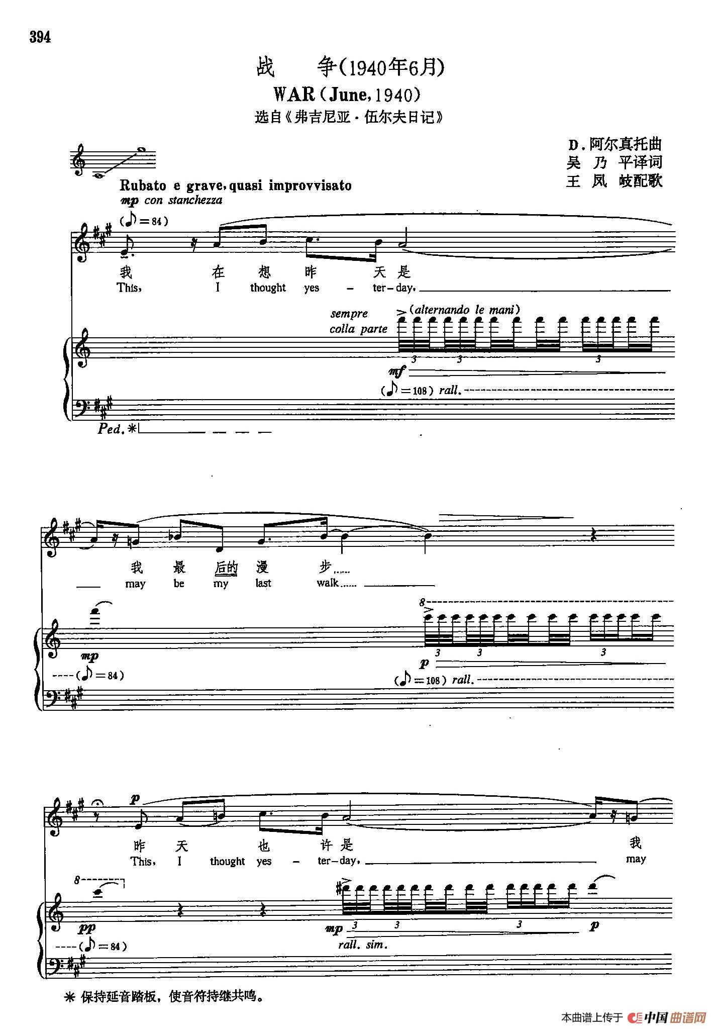 声乐教学曲库5-92战争（正谱） （选自《弗吉尼亚