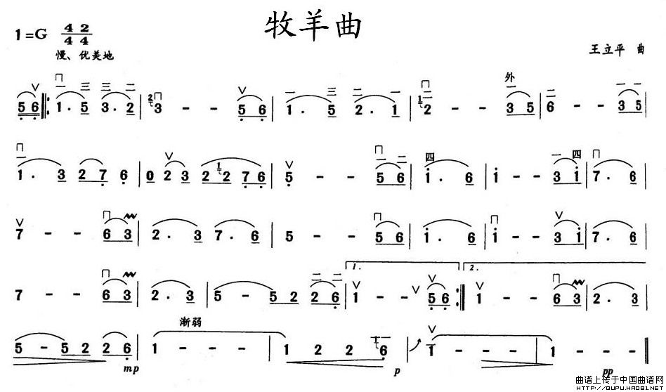 牧羊曲