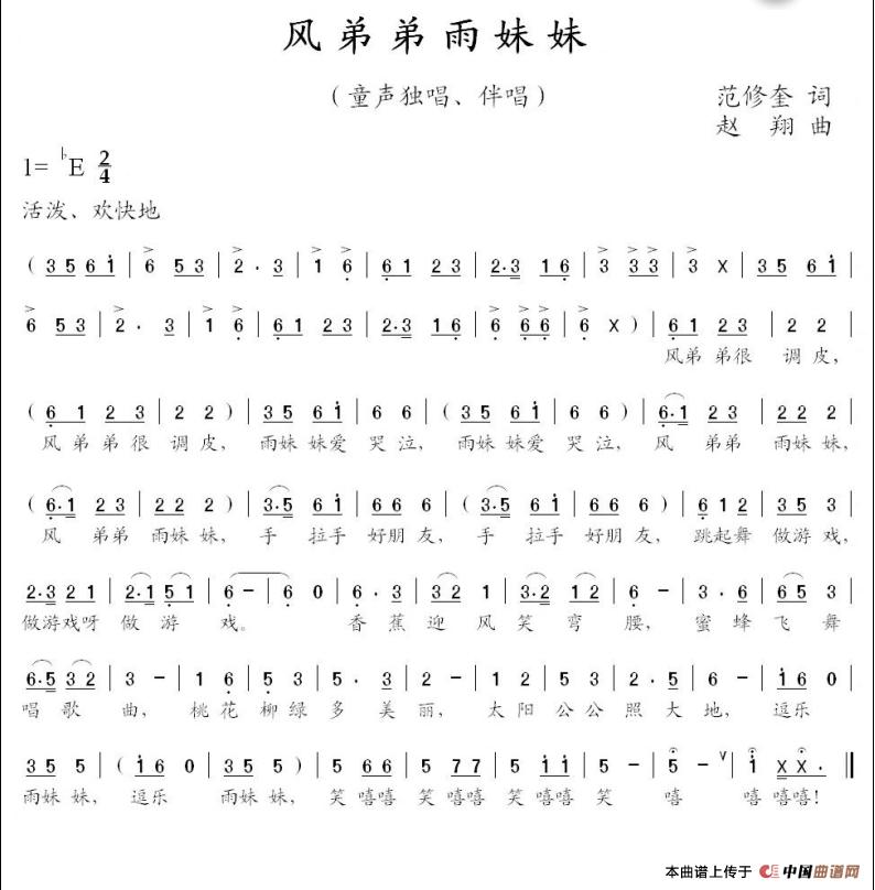 风弟弟雨妹妹