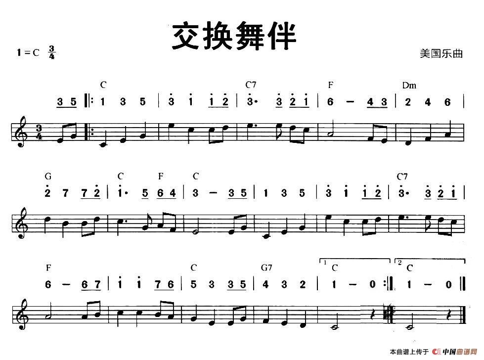 交换舞伴（线简谱混排版）