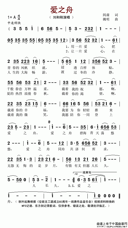 爱之舟_1