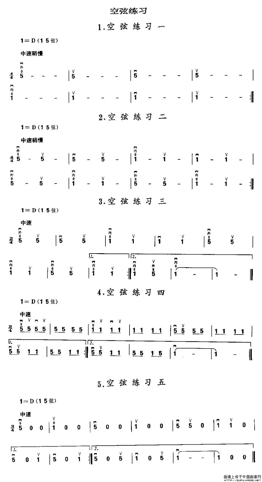 二胡微型练习曲：空弦练习