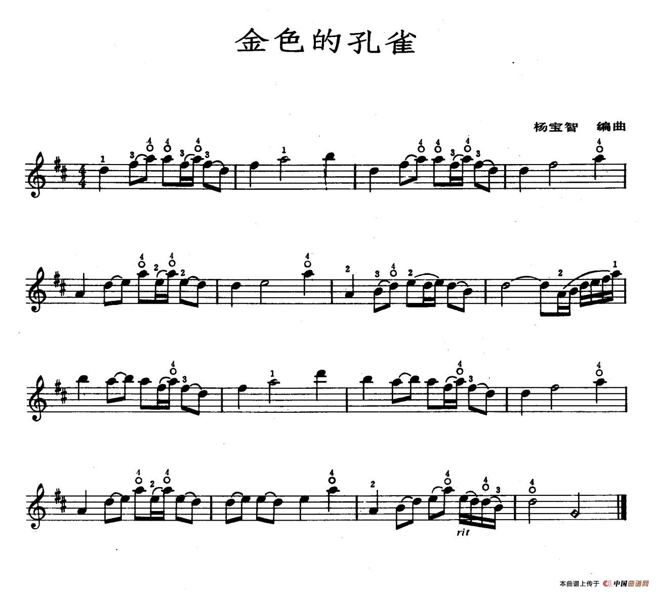 金色的孔雀