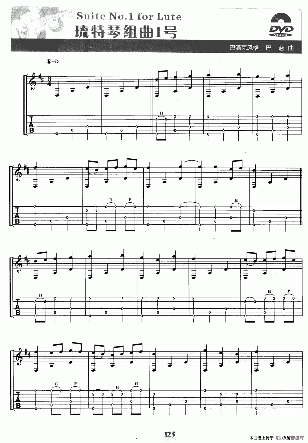 琉特琴组曲1号（Suite No.1 for Lute）