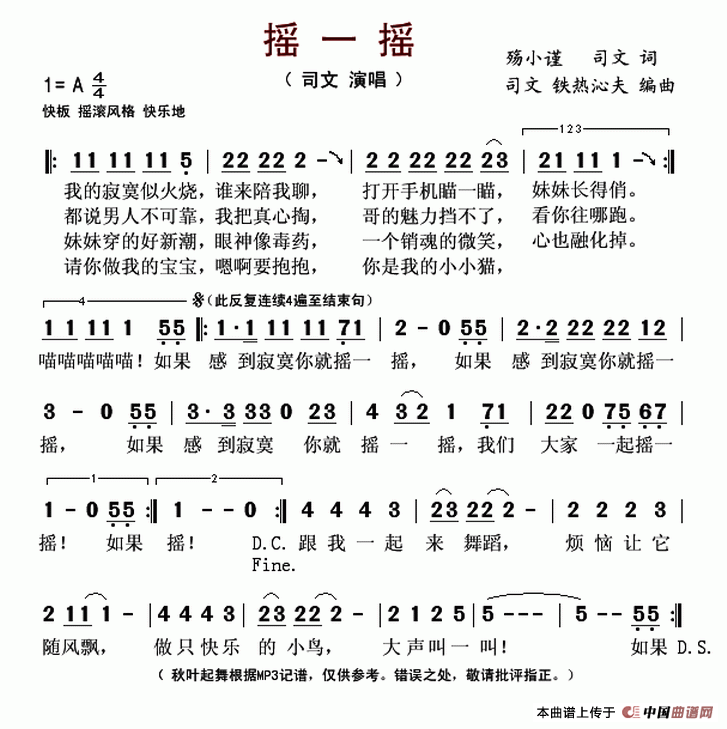 摇一摇