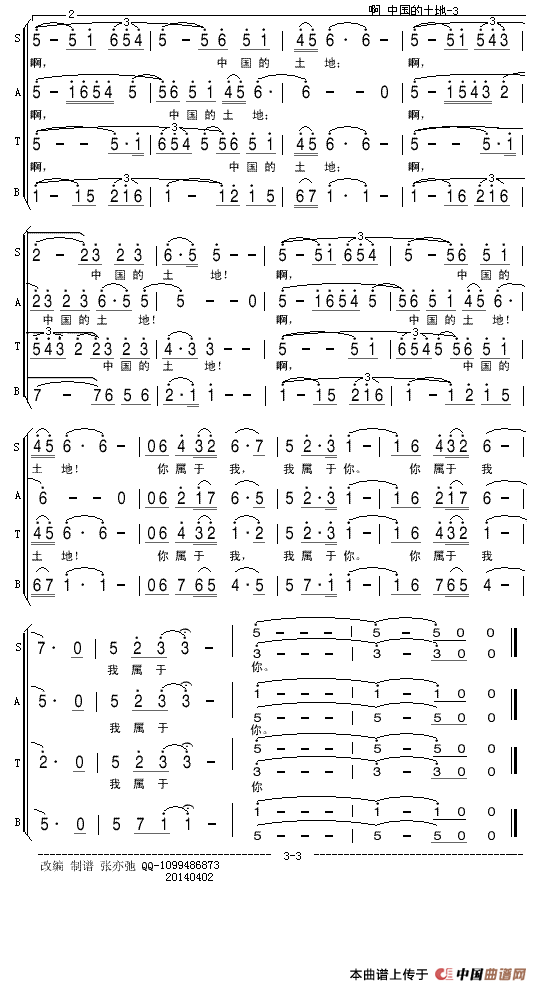 啊 中国的土地（亦弛作品）