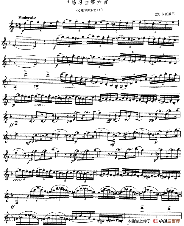 黑管练习曲第六首（《练习曲》之11）